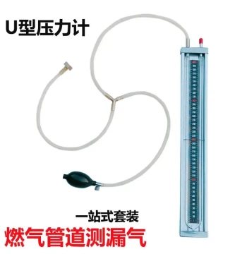 Stainless Steel U-Tube Manometer Differential Pressure Gauge for Gas Pressure Testing and Leak Detection, Complete Set with Balloon and Three-Way Valve, Natural Gas Differential Pressure Meter
