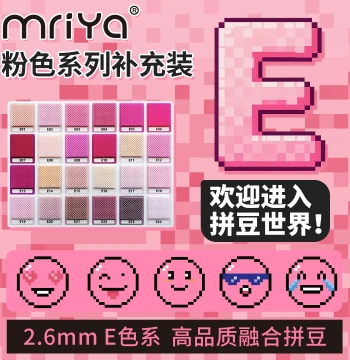 Mriya Perler Beads 2.6mm E-Series Pink Refill Pack Fused Beads 290 Colors 1000 Beads Bagged - MARD Equivalent