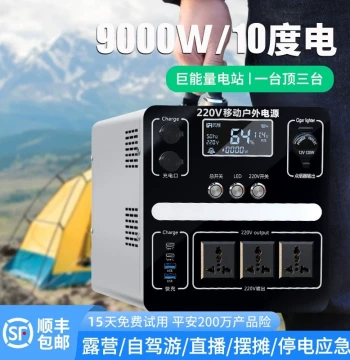Outdoor Portable Power Station 220V Large Capacity Battery for Street Vending and Self-Driving Tours, 10kWh Ningde Era