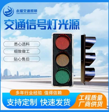 Traffic Signal Light Source Manufacturer, LED Traffic Signal Frame-Type Warning Lights, Countdown Red-Green Lights