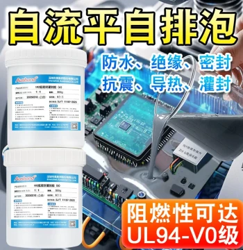 Low-Density Thermally Conductive Flame-Retardant Silicone Potting Compound for Transformers, Lithium Batteries, LED Lights, Filling, Sealing, and Insulation, AB Glue