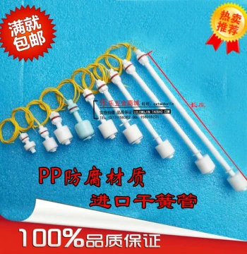 PP Anti-Corrosion Plastic Float Switch / Liquid Level Switch / Water Level Switch / Level Gauge / Level Controller M8/M10