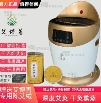 Aiboshan Warmth Circulation Regulation Aiboshan Dry-Wet Dual-Use Fumigator Moxibustion Device Electronic Smoke-Free Dry-Wet Steam Fire Dragon Roll