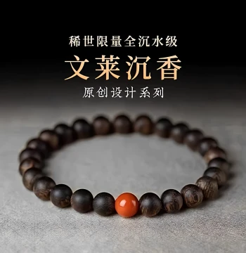 Sinking-Grade Natural Brunei Agarwood Bracelet Pure Full Oil Aged Material High-End Collectible Retro Sumatra Single-wrap Bracelet