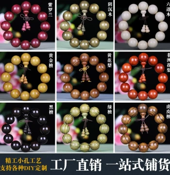 Small-Leaf Red Sandalwood and Green Sandalwood Bracelet, Huanghuali Rosewood Cultural Play Buddhist Beads, Exquisite Gourd Style Gift
