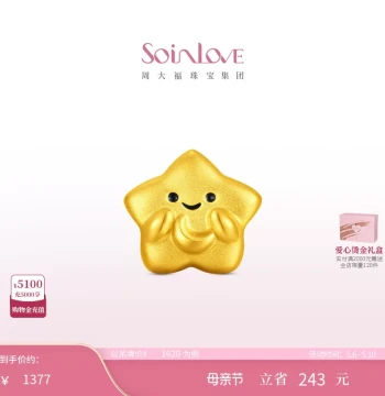 Chow Tai Fook SOINLOVE Treasure Girl Star Dream Wishing Star Pure Gold Gold Luck Bead Birthday Gift