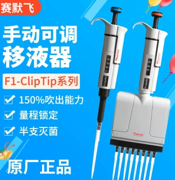 ThermoFisher Manual Adjustable Pipette F1 ClipTip, Single/8-Channel Micropipette
