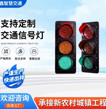 LED Traffic Signal Pole - Integrated Frame Traffic Light for Crossroads and Pedestrian Walkways