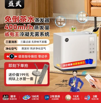 Yiwu Smart No-Dump Tea Water Bucket Evaporation Filter Office Tea Room Essential Kung Fu Tea Set Fog-free Humidifier