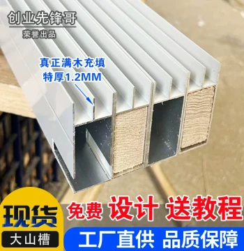 Extra Thick 1.2mm Large Mountain Groove Post Mountain-Type Groove Tile Cabinet Accessories Dedicated Card Slot Double Slot Kitchen U-Shape