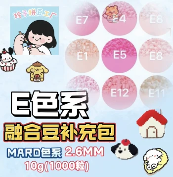 Perler Beads Refill Pack E Series Handmade DIY 2.6mm Fused Beads MARD Yellow Beads Compatible with COCO and Xiaowu