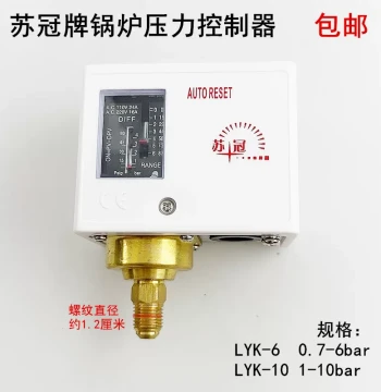 Suguan Pressure Controller for Shengtian, Jiatian, and Jiangxin Generators/Boilers: 6KW 10kg Adjustable Pressure Switch