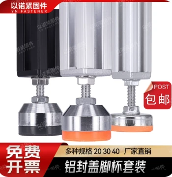 Aluminum Profile Alloy Metal End Caps with Heavy-Duty Carbon Steel Leveling Feet - Silent Shock-Absorbing Adjustable Support Feet