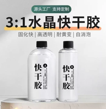 Epoxy Resin Hard Glue 3:1 Ratio - Self-Defoaming, Anti-Yellowing, High Transparency, Fast Curing for Winter Casting