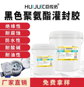 Huiju PU Encapsulant, Aging-Resistant, Waterproof, Insulating, Polyurethane Glue for Igniters, Controllers, and Washing Machine Motherboards