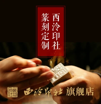 Xiling Seal Art Society National Intangible Heritage Metal and Stone Hand-Carved Custom Seal Engraving Fee Custom Link Seal Calligraphy Painting Leisure Seal Book Collection Seal Name Seal Qingtian Shoushan Engraving (Stone Not Included)