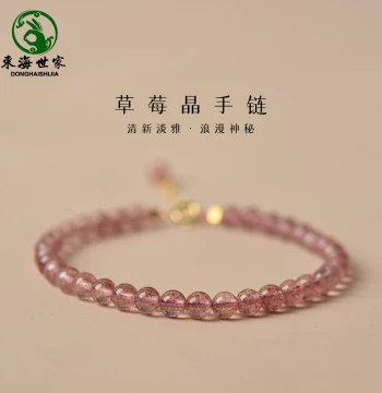 Women's Strawberry Quartz Bracelet - Donghai Crystal, Agate, Chalcedony, Jadeite, and Loose Pink Quartz Beads for Delicate Peach Blossom Style