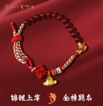 Zhangzhou Babao Seal Paste Cinnabar Beaded Bracelet, Gaokao Five-Color Rope, Graduation Gift, Koi Fish Success Gift, Intangible Cultural Heritage