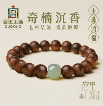 Gongli Shangxin Agarwood Beaded Bracelet, Pure Natural Authentic Kinam Bracelet, Genuine Gift for Mom's Birthday or Mother's Day