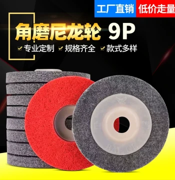 Angular Pigeon Nylon Polishing Fiber Wheel, Woodworking Dedicated Stainless Steel Grinding Polishing Disc, Metal Rust Removal Brushing Wheel