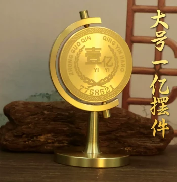 Brass Ornament: '100 Million' Rotating Coin Decor for Office Luck and Prosperity