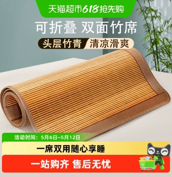 Fuanna High-End Natural Cooling Mat, Bamboo Mat, Ice Silk Double-Sided Usable Cooling Mat, 2026 New Summer Grass Mat