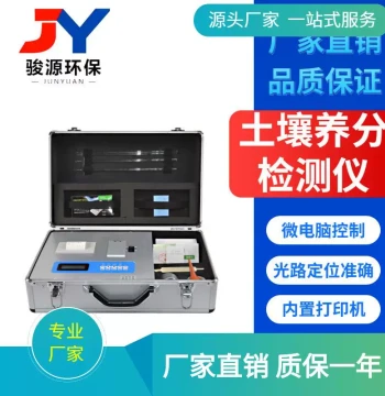 Soil Nutrient Tester: NPK and Trace Element Analyzer for Formula Fertilization, and Rapid Heavy Metal/Fertilite Detection Instrument