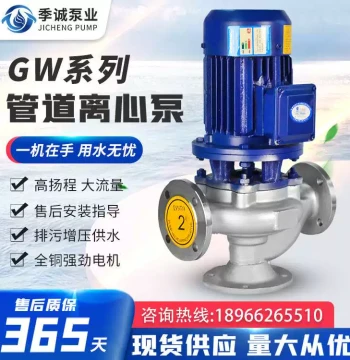 G-Type Stainless Steel Sewage Pump, Vertical Non-Clogging Wastewater Pump, Pipeline Sewage Centrifugal Pump