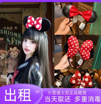 Shanghai Disney Headband Rental: Mickey Mouse Ears, Sequined Minnie Hair Accessories for Photo Ops