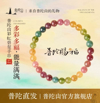 Putuoshan Natural Rainbow Tourmaline Bracelet Candy Color Brazilian Tourmaline Jewelry Gift for Women and Girlfriends