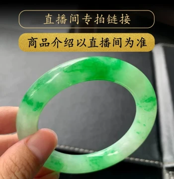 Mandalay Treasure Hunt Overseas Purchase Natural Myanmar Jadeite Bangle Women's Jade Bangle Live Stream Exclusive Purchase Link