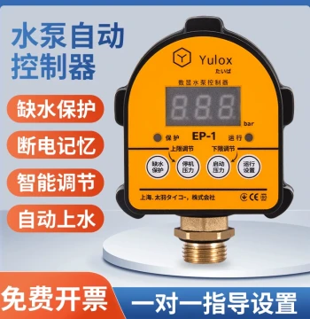 Household Water Pump Dry-Run Protection Digital Display Pressure Switch - Fully Automatic Adjustable Intelligent Upper Water Level Controller