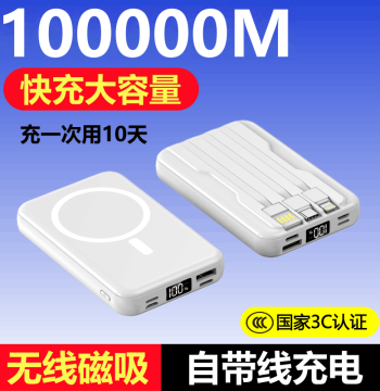Genuine Wireless Magnetic Power Bank 100000mAh High Capacity Fast Charging for Apple, vivo, Huawei - 80000M