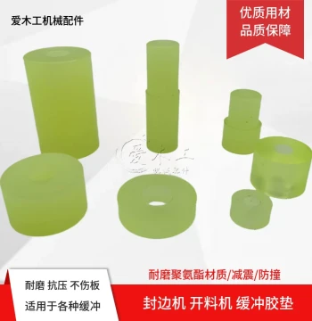 Edge Banding Machine Trimming Buffer Anti-Collision Rubber Pad Rubber Wheel Shock Absorbing Shaft Rubber Jidong Nanxing Woodworking Machinery Accessories Complete Set