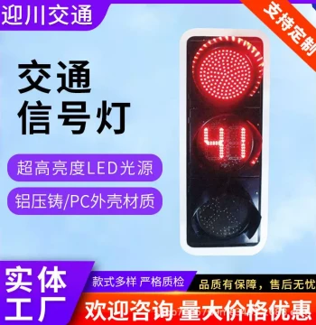 LED Full-Screen Vehicle Traffic Signal Light with Arrow and Countdown, Red-Green Light Intersection Warning Lamp