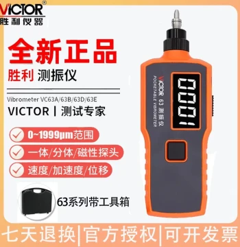 Victor Portable Digital Vibration Meter High Precision VC63A Vibration Measurement Device Equipment Shock Detection Tester Instrument