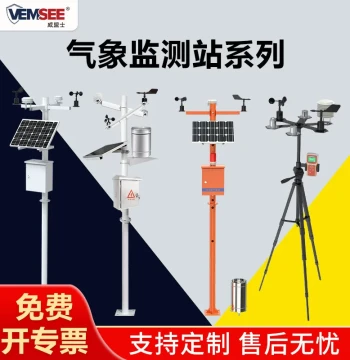 Agricultural Weather Station Automatic Rainfall Weather Station Remote Weather Monitoring Integrated Field Forest Fire Prevention Weather Station