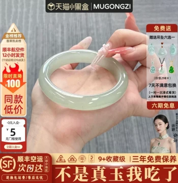 Mu Gongzi 'Qing Yue Shi Yun' Hetian Jade Clear Water Alternative – Genuine Dongling Jade Ice-Translucent Real Jade Bangle, Perfect Gift