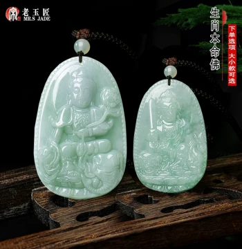 Natural Grade A Jadeite Pendant: 12 Zodiac Signs (Horse, Dragon, Pig, Rabbit) & 8 Great Guardian Deities (Samantabhadra, Manjushri, Mahasthamaprapta)