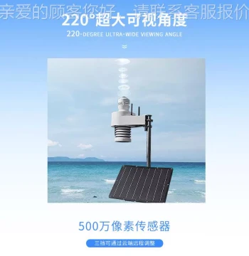 Full Sky Imager for Photovoltaic Stations, Automatic Cloud Imaging and Scanning TH-TK1 Scanner, Daytime Cloud Shape and Coverage, Ocean Light