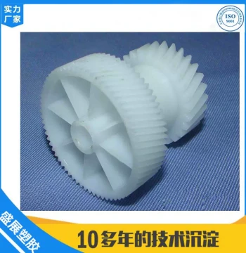 Precision Plastic Electronic Enclosure Mold Design and Opening, Injection Molding Processing, Custom Precision Plastic Nylon Gear Molds