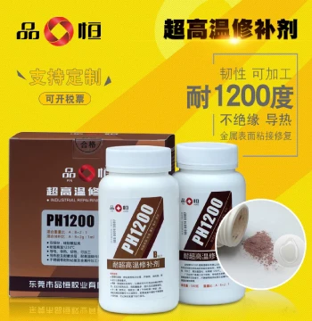 Pinyiheng High-Temperature Resistant Metal Repair Adhesive up to 1200°C, Thermally Conductive Wear-Resistant Ceramic Glue for High-Temp Repair