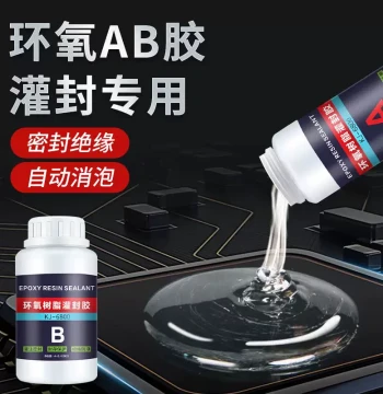 Epoxy Resin Transparent Potting Compound, High Thermal Conductivity Potting Glue, Electronic Chip Encapsulation, Circuit Board Waterproof Sealing Filler
