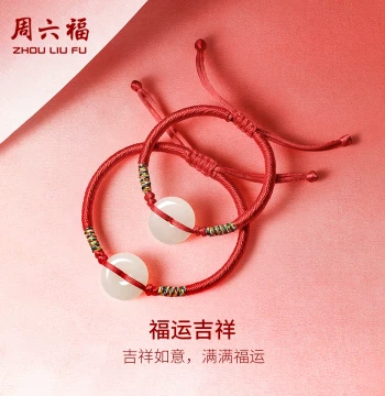 Zhou Liu Fu Hetian Jade Cord Bracelet with Peace Buckle, Red Rope White Jade Mother-and-Child Beaded Bracelet, Woven Cord Festival Gift
