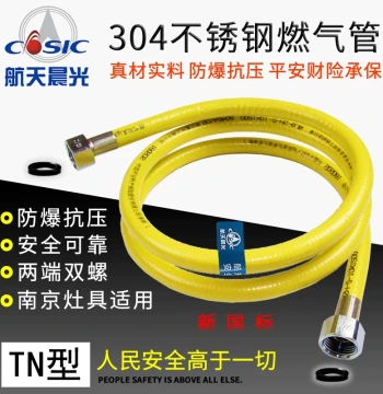 Aerospace Chenguang 304 Stainless Steel Gas Hose, Metal Corrugated Flexible Tube for Natural Gas Stoves, TN Model for Nanjing Stove Appliances