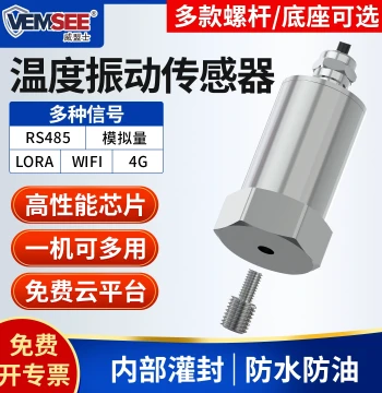 Integrated Temperature and Vibration Sensor for Motor, Fan, and Pump Monitoring, Displacement Speed Vibration LORA Wireless Transmitter