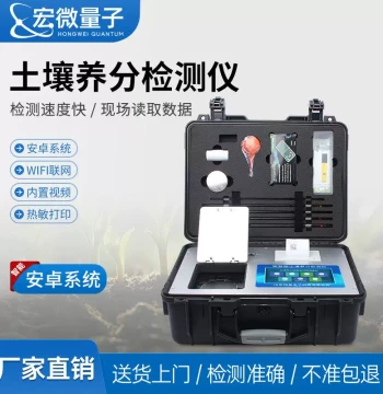 Portable Multi-Parameter Soil Nutrient Detector High-Intelligence Full-Project Soil Fertilizer Nutrient Testing System