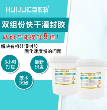 Direct Sales Fast-Curing Potting Glue 3-Hour Packaging Encapsulation Electronic Components Power Supply Two-Component Organic Silicon Potting Glue