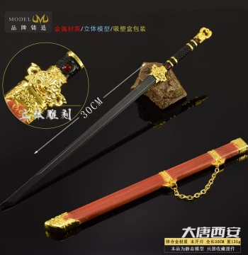Game for Peace Peripheral Weapon Model, Spring Festival Skin Tang Horizontal Blade, Great Tang Xi'an 30CM Toy Sword