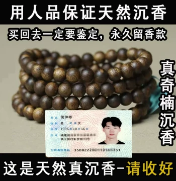 Natural Vietnam Nha Trang White Qinan Agarwood Bracelet Authentic, Unisex Aged Material Rich in Oil, Calming and Sleep-Aiding Loose Beads
